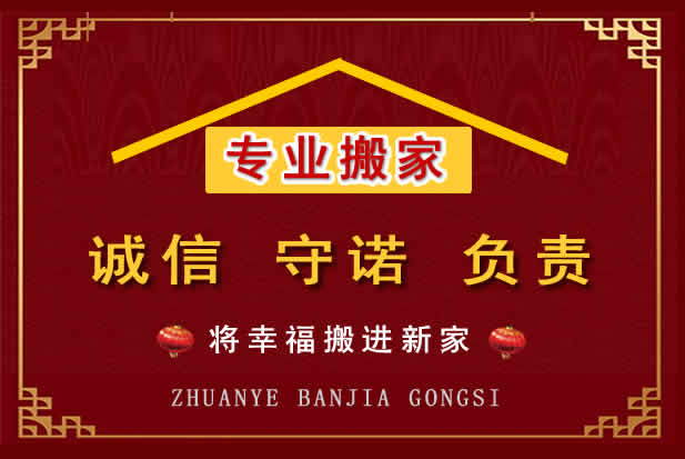 邵东搬家电话