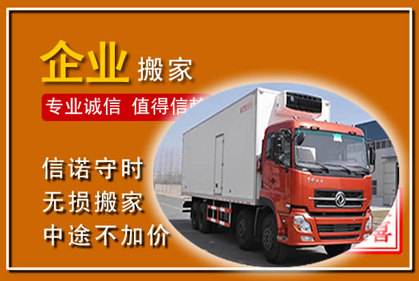 邵东工厂单位搬迁