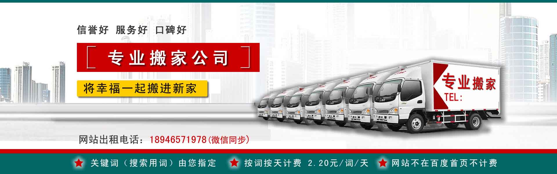 邵东长途搬家